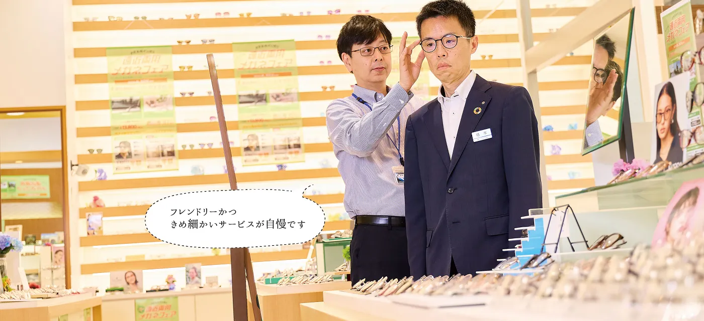 メガネ・補聴器のイシガミ 尼崎店