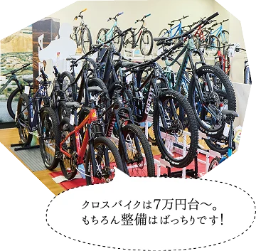 クロスバイクは7万円台〜。もちろん整備はばっちりです！