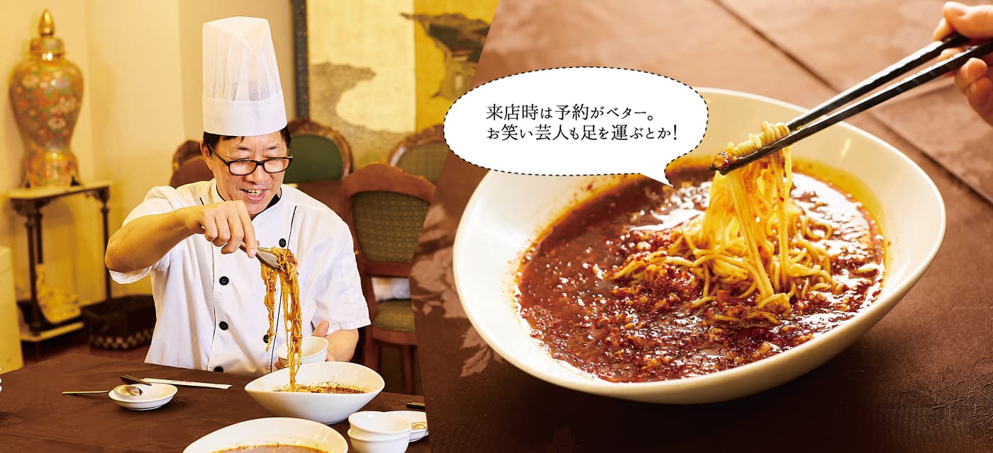 陳餐閣 来店時は予約がベター。お笑い芸人も足を運ぶとか!