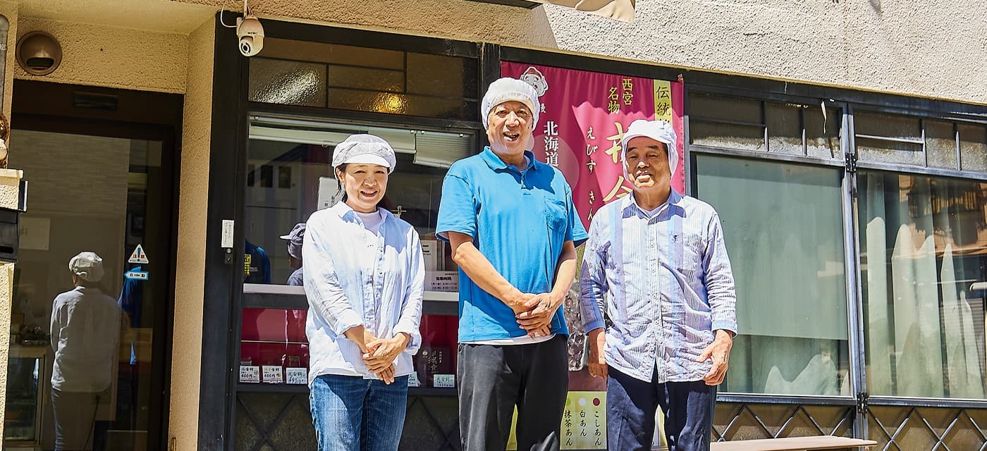 谷矢製餡