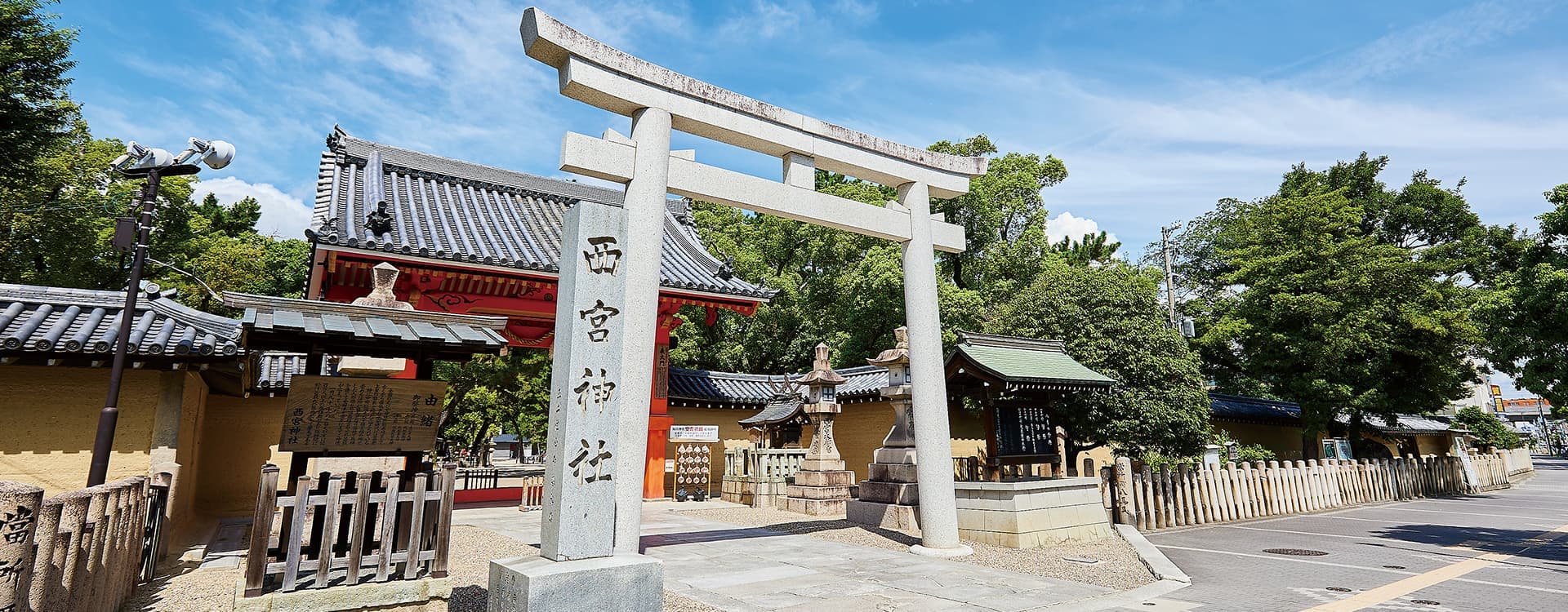 西宮神社
