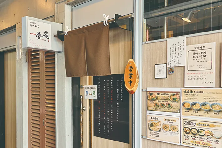 店舗外観