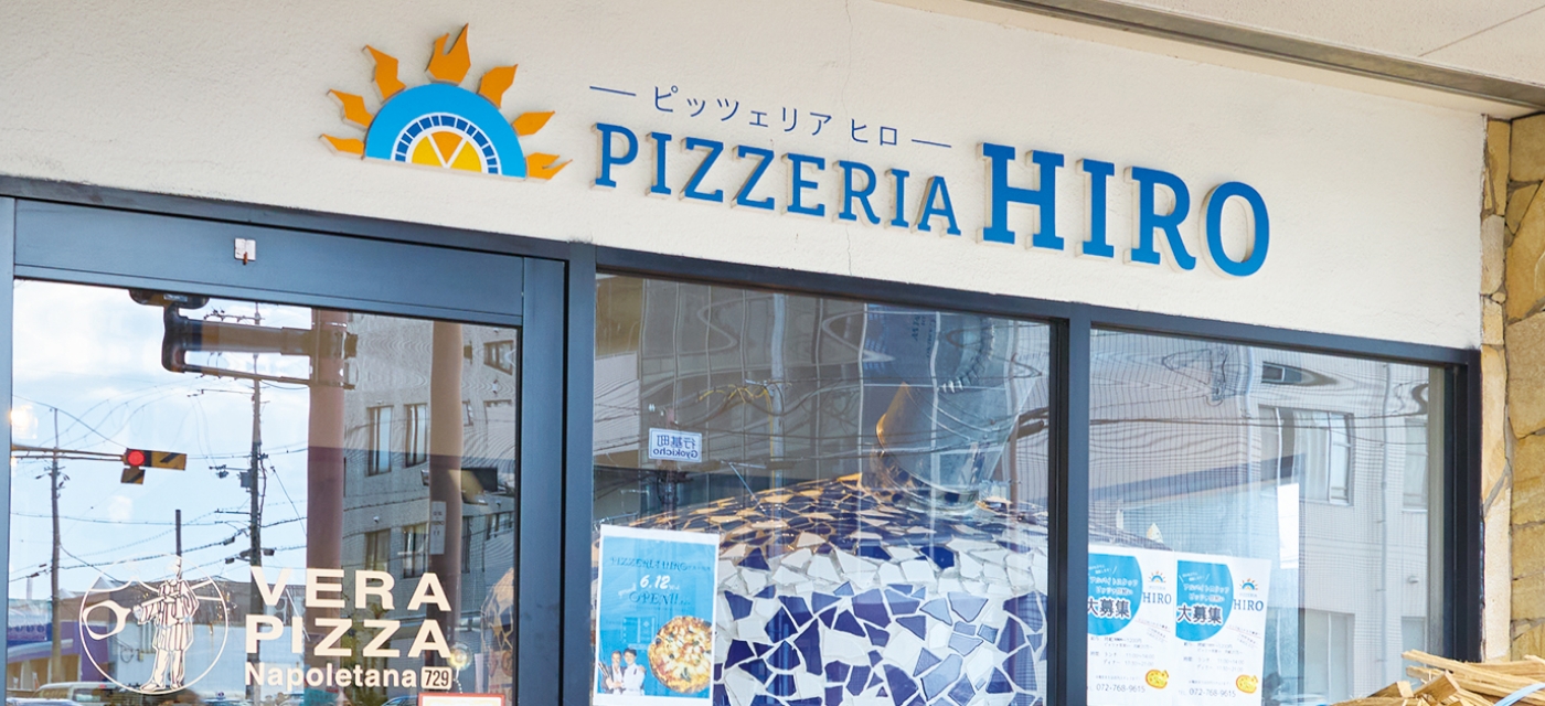 PIZZERIA HIRO 伊丹店