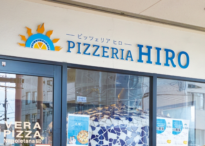 PIZZERIA HIRO 伊丹店