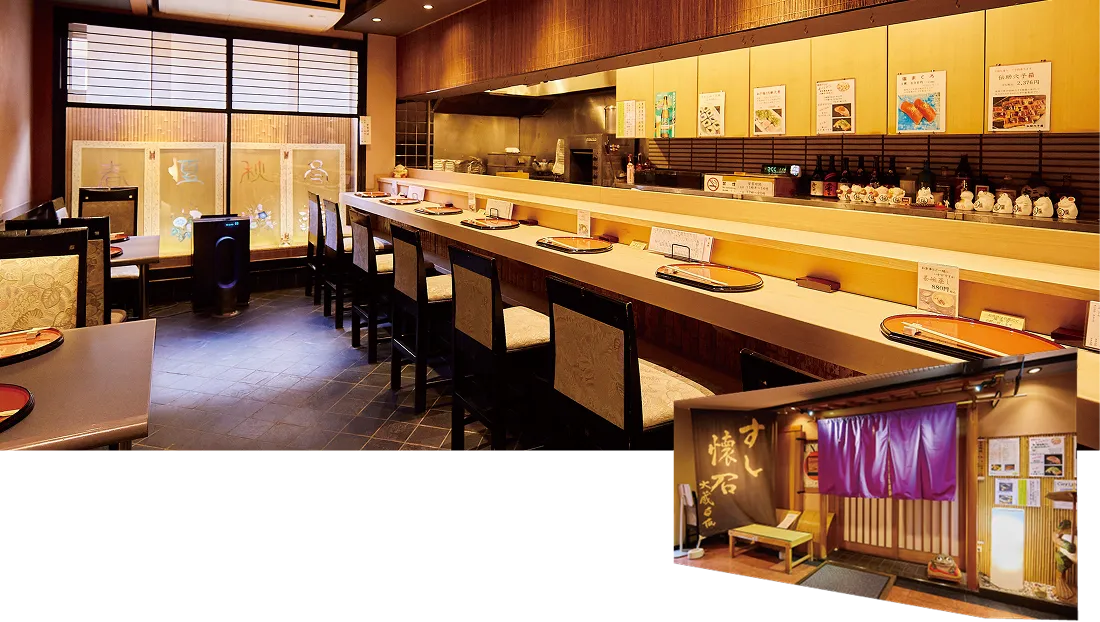 大蔵白仙 店内カウンターと入り口