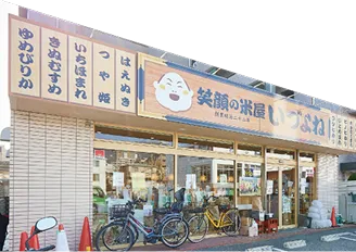 笑顔の看板が目印の店先
