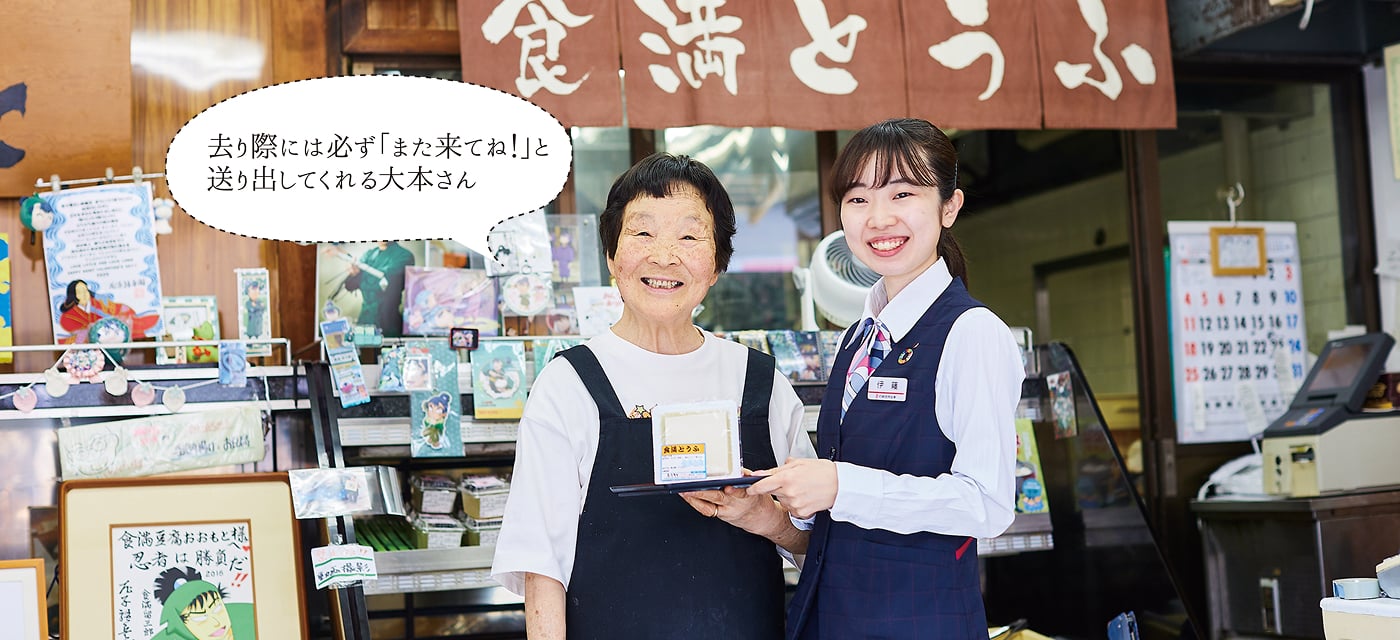 食満豆腐 おおもと