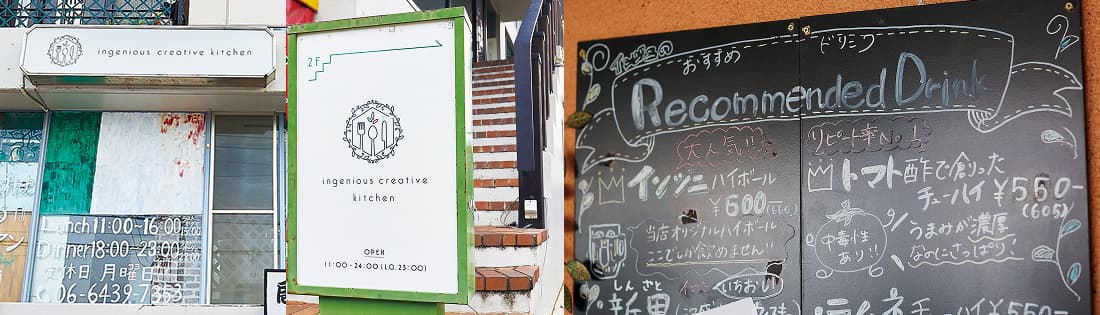 外観とメニュー