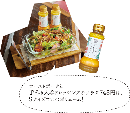 ローストポークと手作り人参ドレッシングサラダ748円は、Sサイズでこのボリューム