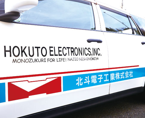 自動車好きが高じて社用車のカスタムにも余念がない