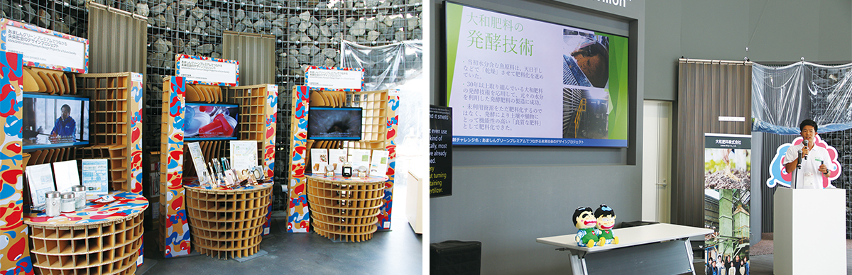 受賞企業・団体の製品や活動が伝わるサンプル・写真を展示