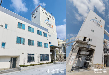 本社工場・港工場
