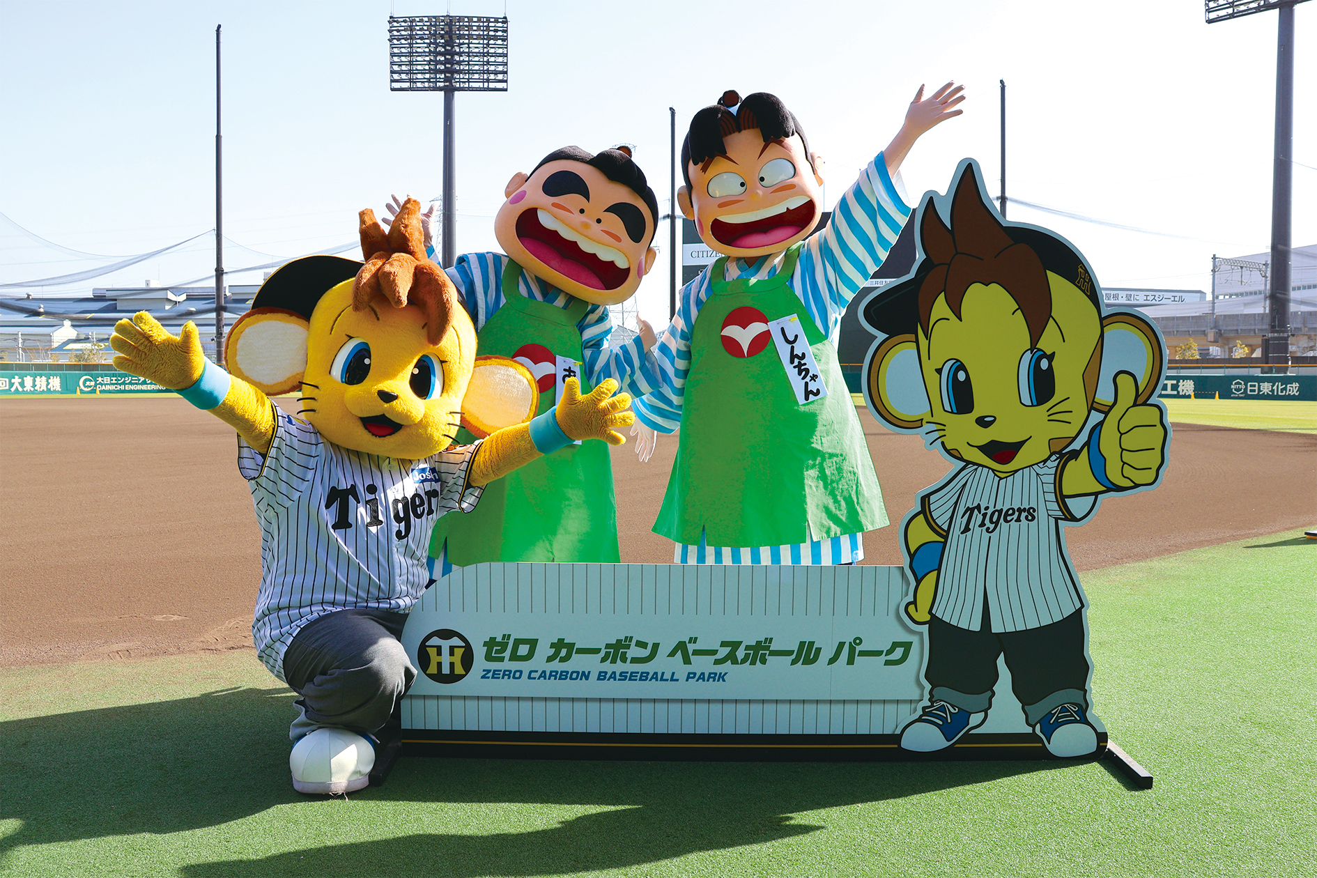 阪神タイガースのマスコット「コラッキー」との写真撮影風景