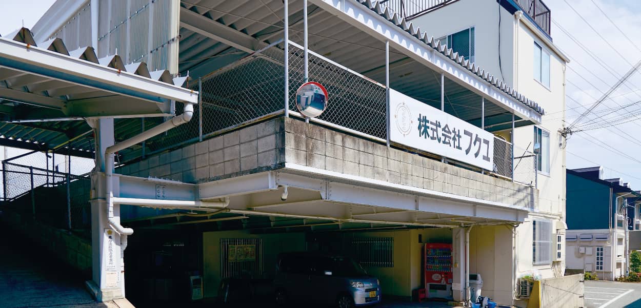 株式会社フクユ 本社