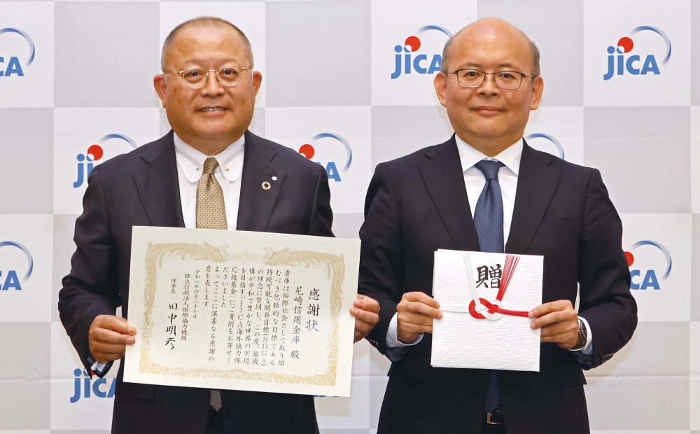 「JICA海外協力隊応援基金」へ寄付
