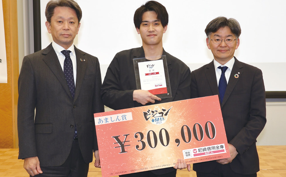 ビジコンOSAKA2025